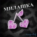 Фотография Кочеляевой Марии