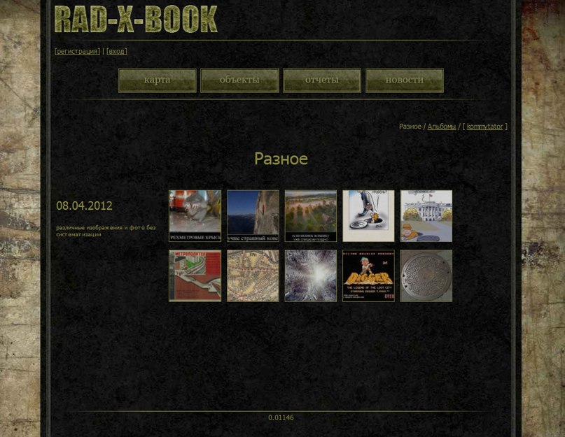 Rad Xbook фотография #24