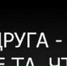 Вікторія Кравецька фотография #48 (источник - https://vk.com/id87335660)