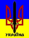 Слава Україні фотография #4 (источник - https://vk.com/id161494750)