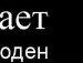 Віталій Шкільняк фотография #13 (источник - https://vk.com/id35637432)
