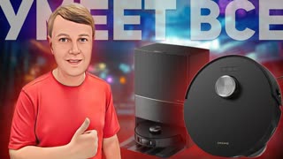 Dreame Bot L30 Ultra: ультимативный робот-пылесос!