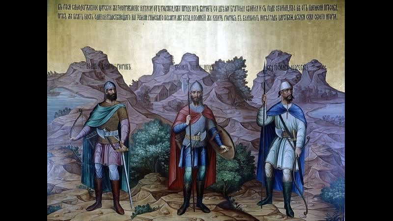 Игорь Данилевский - Был ли Рюрик скандинавом или на каких языках говорили при дворе киевского князя