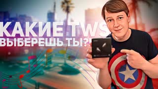 UGREEN HiTune X6: КРУТЫЕ TWS-НАУШНИКИ ДЛЯ ЖИЗНИ