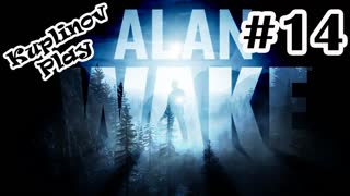 Alan Wake Прохождение ► Веселый толстый Дед Мороз ► #14